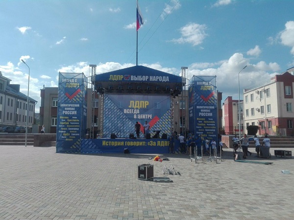 У ЛДПР новые имена