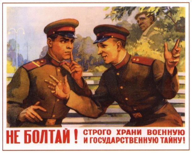слухи