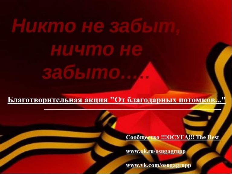 Администрация Ржевского района против благотворительной акции