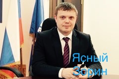 А Зорин здесь тихий
