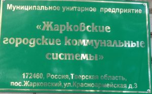Жарковский – чуда не произшло