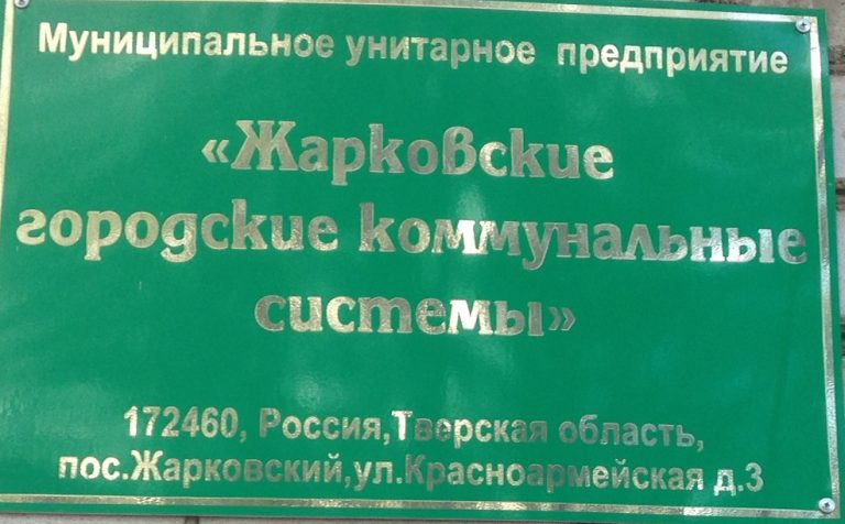 Жарковский – на краю пропасти