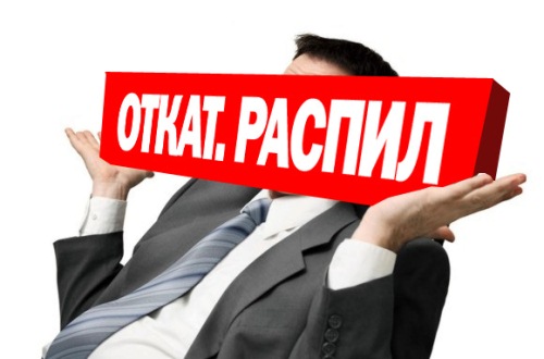 Реванш старой управленческой команды в Зубцовском районе