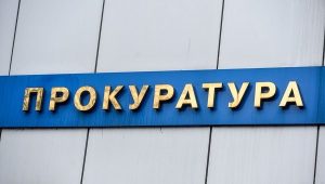 «Наезд» на прокурора Тверской области!