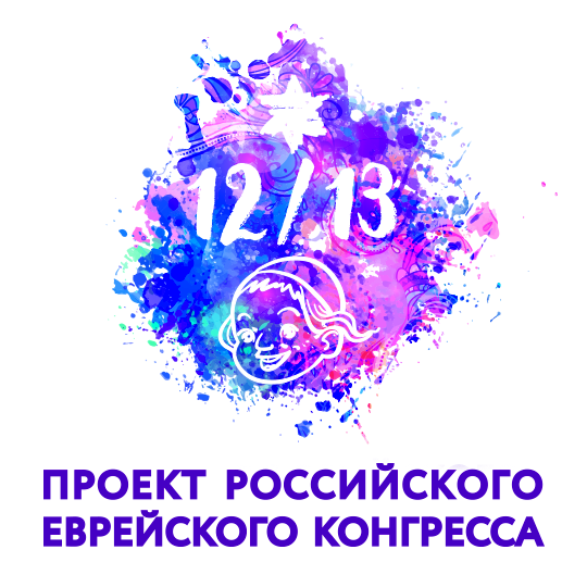 Тверичи с еврейскими корнями могут принять участие в конкурсе по иудаике
