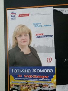 Кто же будет заботиться об округе №10?