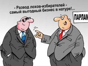 "Справедливая Россия" передала мандат "чужаку"