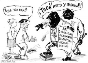 Администрация Зубцовского района планирует закрыть детскую библиотеку?