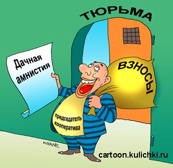 Дачный кошмар в Каблуковском с/п