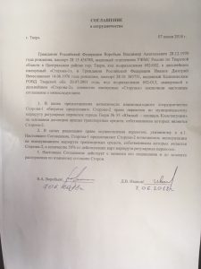 Маршрутные войны в Твери продолжаются