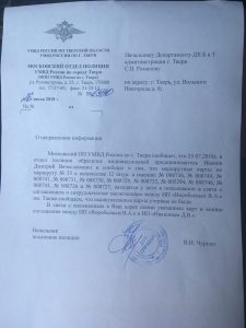 Маршрутные войны в Твери продолжаются