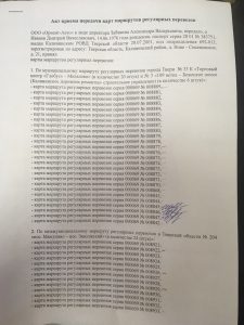 Маршрутные войны в Твери продолжаются