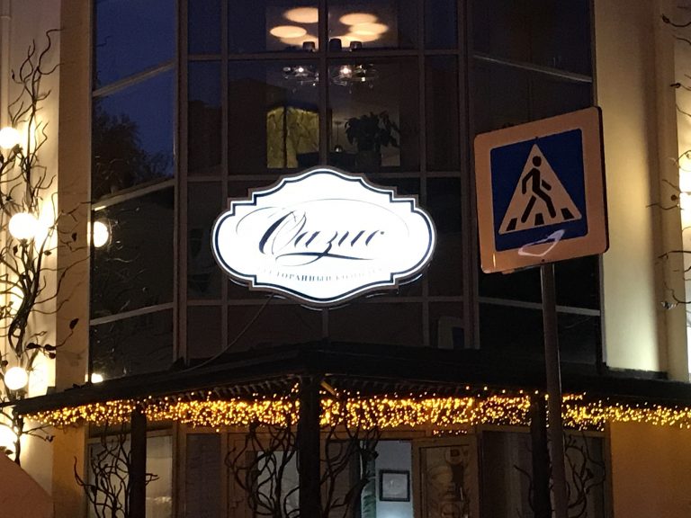 Позор в центре города