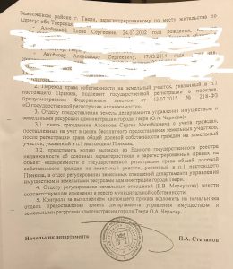 Сергей Безземельный