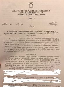 Сергей Безземельный