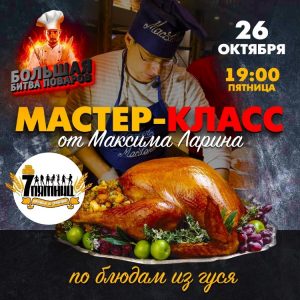 От пива к гусям
