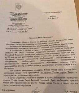 Уставщина и вуймовщина