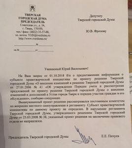 Уставщина и вуймовщина