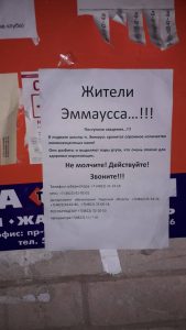Проклятый район