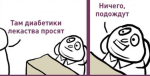 Диабетикам не остается на сахар