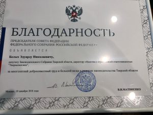 Олег Дерипаска приходит в Тверь!