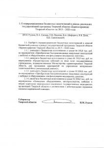 Вынули нутро