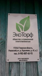Небылицы Ржевского района