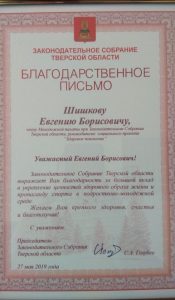 Сваты