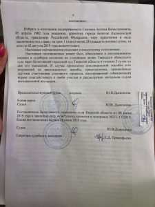 Темный лес бологовского правосудия