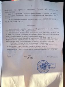 Темный лес бологовского правосудия