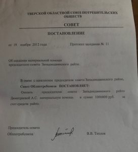 Шурочка! Идите Вы в бухгалтерию!