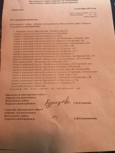 Рейдеры из Центра