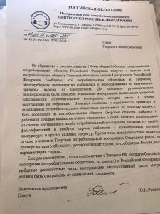 Рейдеры из Центра