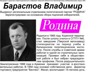 Перебежчики или как подложат свинью ЛДПР?