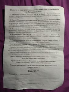 "Маршрутчики"давят минтранс