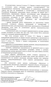 Стампа против бизнеса