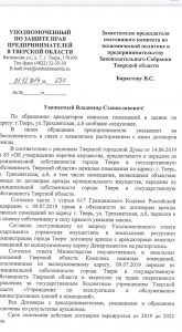 Стампа против бизнеса
