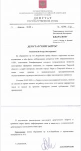 Морозов против Рудени?