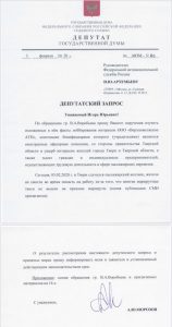 Морозов против Рудени?