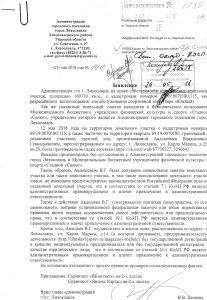 Парк «Южный - территория здоровья для всех