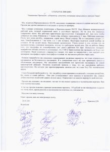 Дефицит кадров