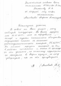 Рентген укрался незаметно