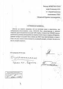 Рентген укрался незаметно