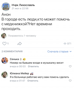 Продается совесть