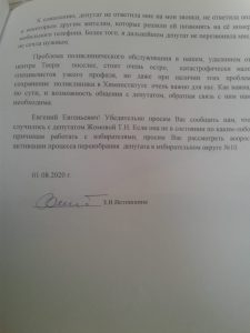Жомова сдай мандат!