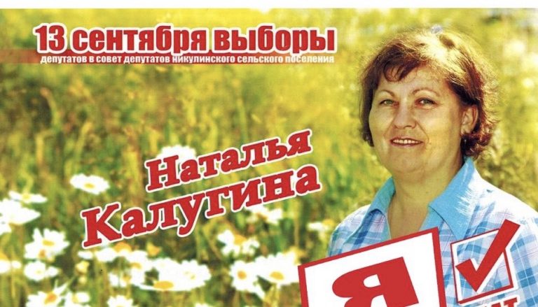 По следам генерала Калугина