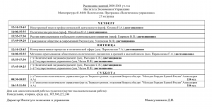 Самозванец Александров