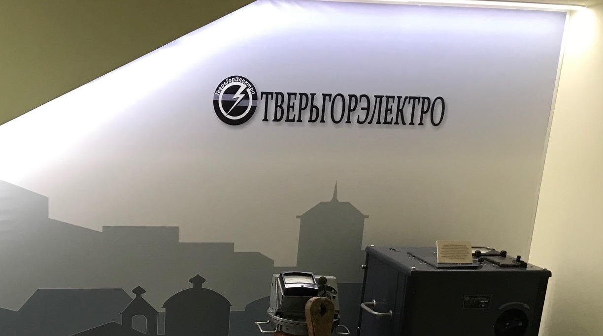 Тверьгорэлектро облагодетельствуют — ДРУГАЯ ТВЕРЬ