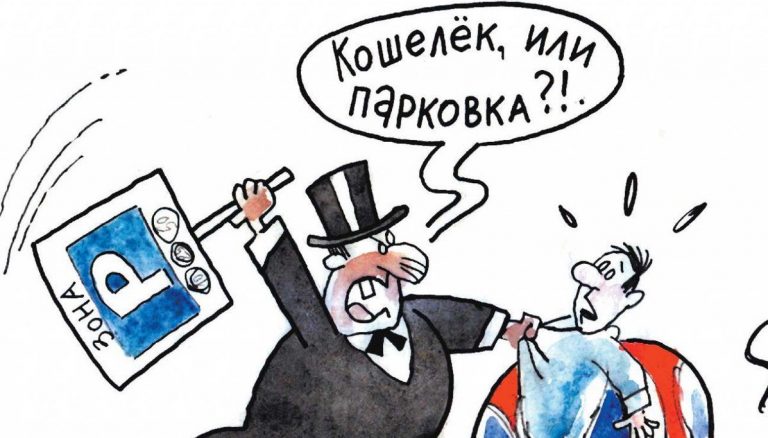 Плата за воздух