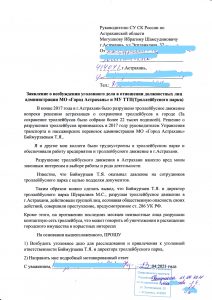 Троллейбус, который убил Огоньков